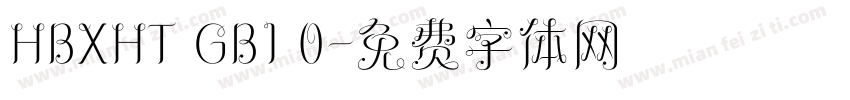 HBXHT GB1 0字体转换